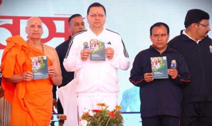 उत्तराखंड : लागू हुई देश की पहली योग पॉलिसी 2025, योग और वेलनेस की वैश्विक राजधानी बनेगा उत्तराखंड