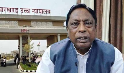 झारखंड हाईकोर्ट से कांग्रेस विधायक आलमगीर आलम को राहत नहीं, सुरक्षित रखा फैसला