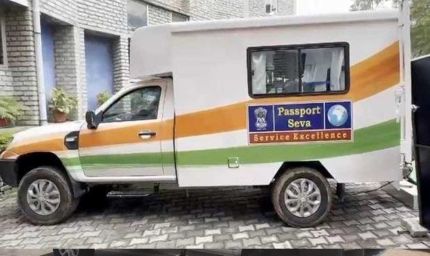 पासपोर्ट बनवाना हुआ अब आसान, मोबाइल वैन पहुंचेगी आपके पास, बस करना होगा ये काम