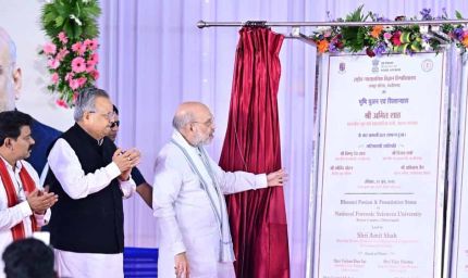 केन्द्रीय गृह मंत्री अमित शाह ने एनएफएसयू और एनएफएसएल का किया भूमिपूजन