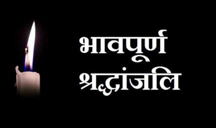 भारत का पार्थिव शरीर रूस से भारत लाने के लिए की जा रही है समुचित कार्यवाही - मुख्यमंत्री डॉ. यादव