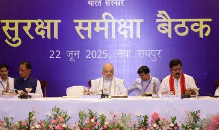 केन्द्रीय गृह मंत्री शाह ने रायपुर में नक्सलवाद पर CG , AP , MP अन्य के DGP/ADGP  के साथ समीक्षा की बैठक