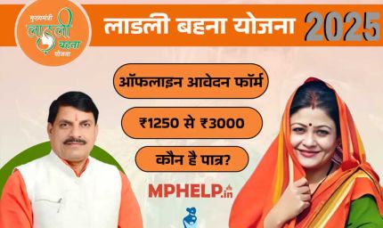 लाड़ली बहनों को जुलाई में ही मिलेगा रक्षाबंधन पर गिफ्ट, 26 वीं किस्त  में आएंगे 1500 रु