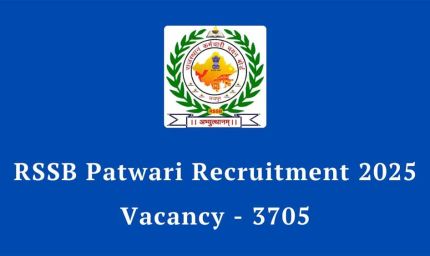राजस्थान पटवारी भर्ती 2025 के लिए 3705 पदों पर आवेदन प्रक्रिया फिर से शुरू