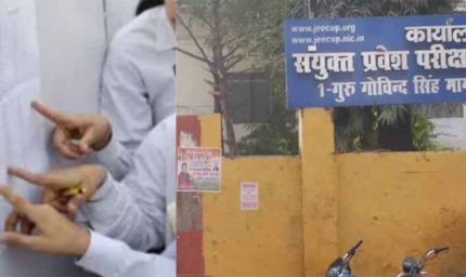 पॉलीटेक्निक संयुक्त प्रवेश परीक्षा- 2025 का परिणाम घोषित,  काउन्सिलिंग प्रक्रिया 27 जून से प्रारंभ