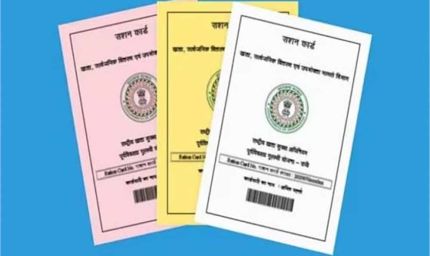 अब दोपहिया वाहन बना BPL कार्ड कटने की वजह, गरीबों पर नई मार