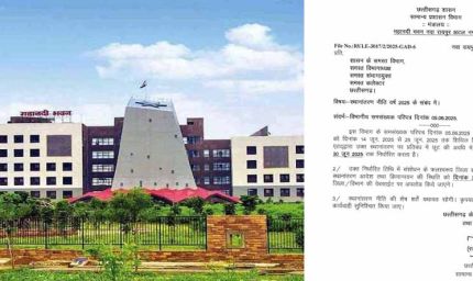 छत्तीसगढ़ शासन ने कर्मचारियों को दी बड़ी राहत, 30 जून तक स्थानांतरण आदेश वेबसाइट पर  होंगे अपलोड