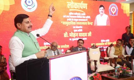 मुख्यमंत्री डॉ. यादव ने किया देश के पहले सामुदायिक मध्यस्थता केन्द्र का लोकार्पण