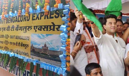 ग्वालियर–एसएमवीटी बेंगलुरु एक्सप्रेस को केंद्रीय मंत्री सिंधिया ने दिखाई हरी झंडी