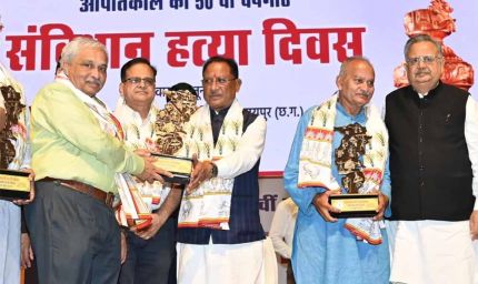 लोकतंत्र को जीवित रखने एवं सशक्त करने के लिए जन-जागरूकता और सक्रिय भागीदारी अनिवार्य : मुख्यमंत्री साय