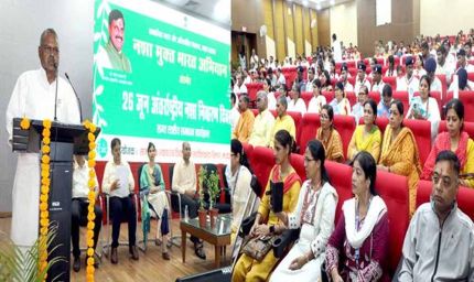 सामाजिक सहभागिता से ही नशा मुक्त समाज का निर्माण संभव : सामाजिक न्याय मंत्री कुशवाह