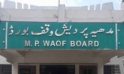 वक़्फ सम्पत्तियों के डिजिटलाइजेशन में मध्यप्रदेश बन रहा मॉडल