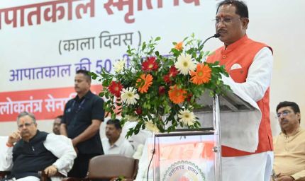 रायपुर : लोकतंत्र केवल एक शासन प्रणाली नहीं, बल्कि जीवन जीने की एक पद्धति - मुख्यमंत्री विष्णु देव साय
