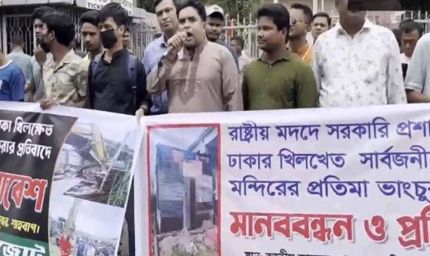 बांग्लादेश में तोड़ा गया दुर्गा मंदिर, शाहबाग में बड़ी संख्या में लोग हुए एकत्र, भड़का हिंदू समुदाय