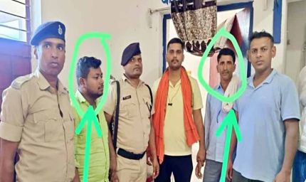 निगरानी अन्वेषण ब्यूरो ने घूसखोर राजस्व कर्मचारी व दलाल को रंगेहाथ दबोचा