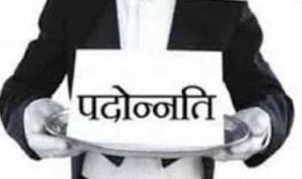 मध्य प्रदेश में नौ साल बाद खुला प्रमोशन का रास्ता, 31 जुलाई तक पूरे होंगे प्रक्रिया
