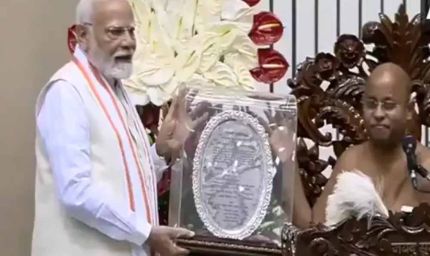 समाज सुधारक आचार्य विद्यानंद जी महाराज के शताब्दी समारोह का पीएम  मोदी ने किया उद्घाटन