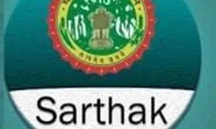 सार्थक ऐप पर फर्जी उपस्थिति दर्ज करने वाले 6 अतिथि विद्वानों का आमंत्रण निरस्त