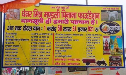 गोहाना की जलेबी के बाद अब घेवर बना मिसाल, दो दोस्तों ने दान किए 1.50 करोड़ रुपये