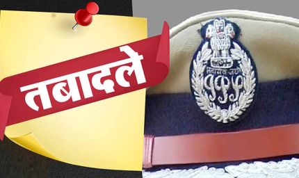सहारनपुर SSP और अन्य चार IPS अफसरों का ट्रांसफर, जानें नई तैनाती कहां हुई