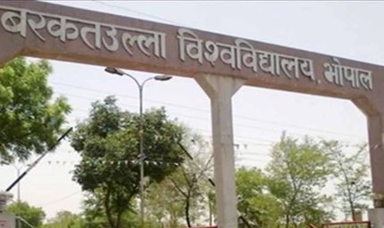 बरकतउल्लाह विश्वविद्यालय में प्रोफेसरों की भर्ती को लेकर फर्जीवाड़े के खिलाफ हो सकती है कार्रवाई