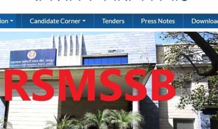 राजस्थान पटवारी के 3705 पदों पर आवेदन का आज आखिरी मौका