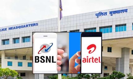 MP पुलिस का BSNL से मोह भंग, 80 हजार सिम Airtel में होंगे पोर्ट, पुलिस कर्मचारी पोर्ट कराएंगे सिम