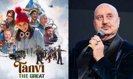 अनुपम खेर की ‘तन्वी द ग्रेट’ का ट्रेलर रिलीज