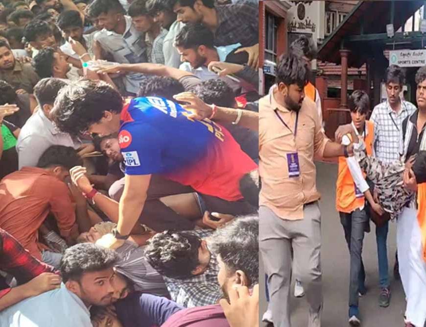 RCB की जीत की जश्न के दौरान चिन्नास्वामी स्टेडियम के पास मची भगदड़, 3 की मौत, कई घायल