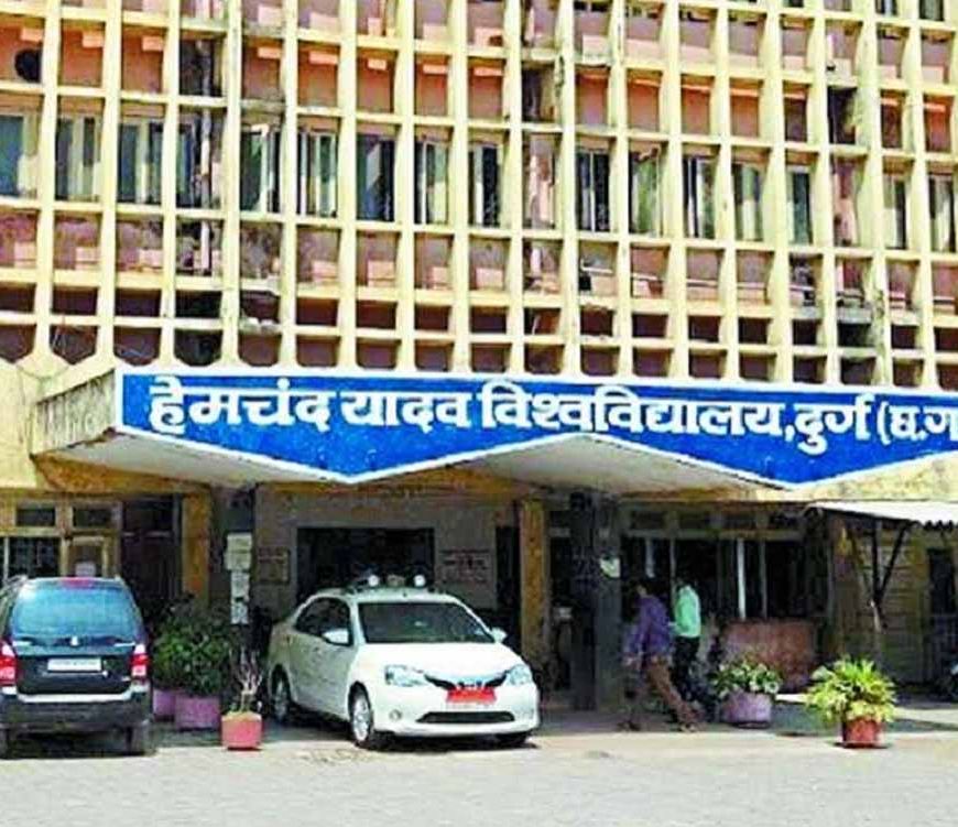 हेमचंद यादव विश्वविद्यालय आज से प्रवेश शुरू