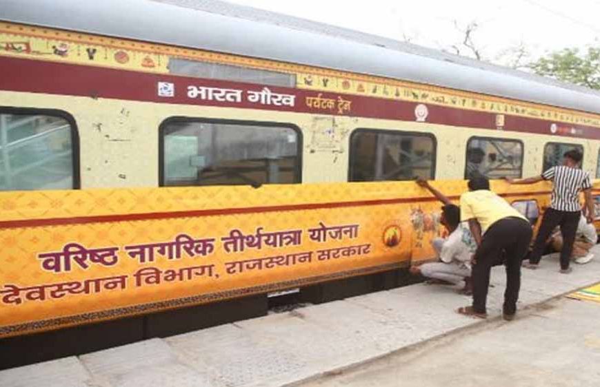 वरिष्ठ नागरिक तीर्थ यात्रा योजना के तहत आज 776 यात्री रामेश्वरम की यात्रा पर निकलेंगे