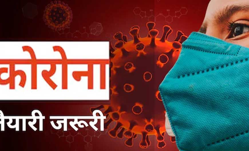 इंदौर में कोरोना पॉजिटिव मरीजों की संख्या बढ़ रही, 5 दिनों में 18 मरीज आए सामने