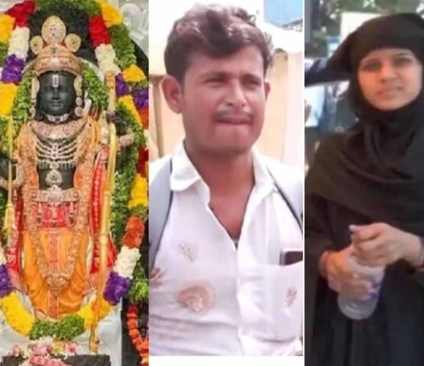 अयोध्या के राम मंदिर में बुर्का पहन पति संग राम मंदिर पहुंची मुस्लिम महिला, गाने लगी भजन, सबको मंत्र किया मुग्ध