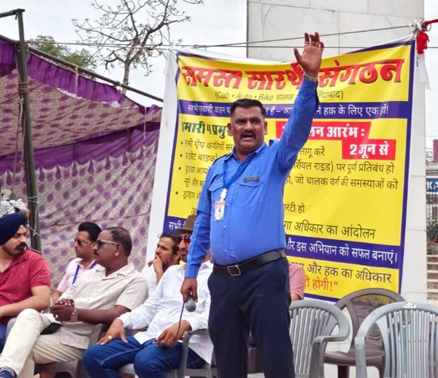 जयपुर में कैब चालकों की हड़ताल चौथे दिन भी जारी, चक्का जाम का एलान