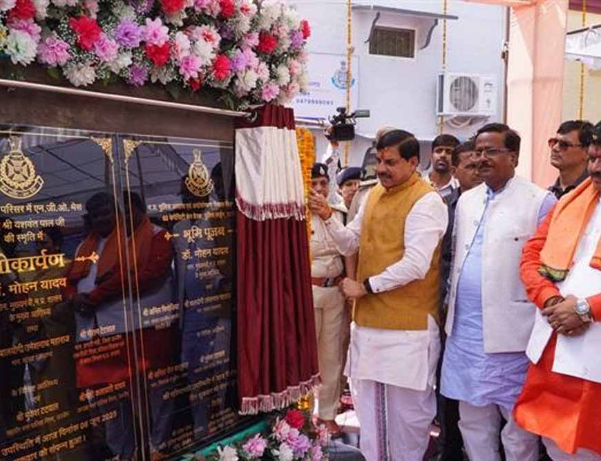 मुख्यमंत्री डॉ. यादव ने पुलिस लाइन उज्जैन में कई कार्यों का किया लोकार्पण