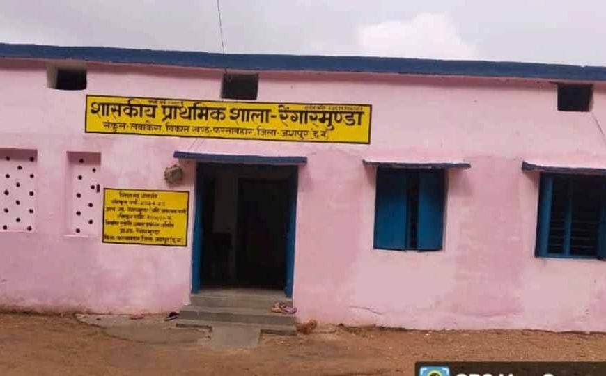 युक्तियुक्तकरण से जशपुर के ग्रामीण अंचलों में शिक्षा की फिर से जली लौ