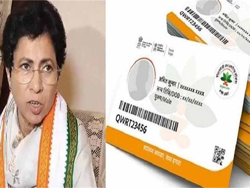 आयुष्मान भारत योजना की विफलता से आमजन परेशान, जनता को मिल रहा धोखा: कुमारी सैलजा