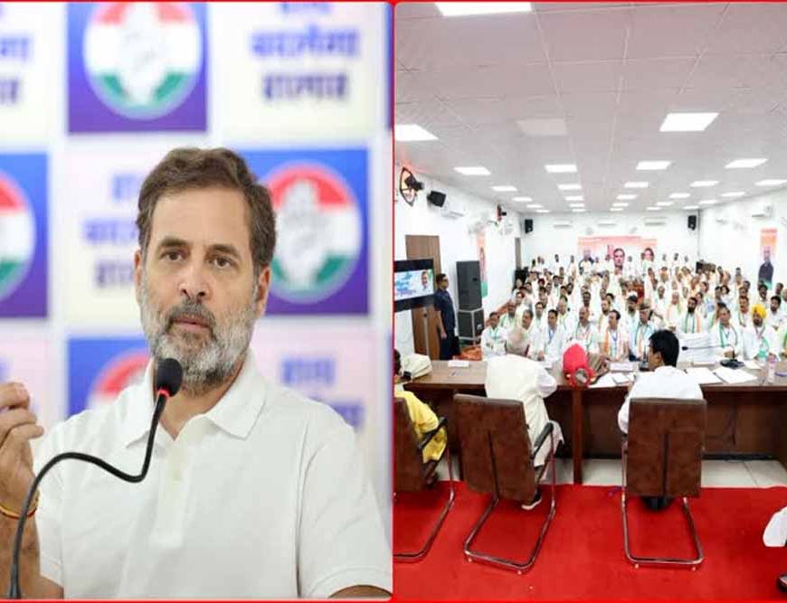 पिछले 11 सालों में 8 प्रभारी आए और चले गए, नहीं बना पाए कांग्रेस का संगठन, अब राहुल गांधी ने स्वयं संभाली कमान