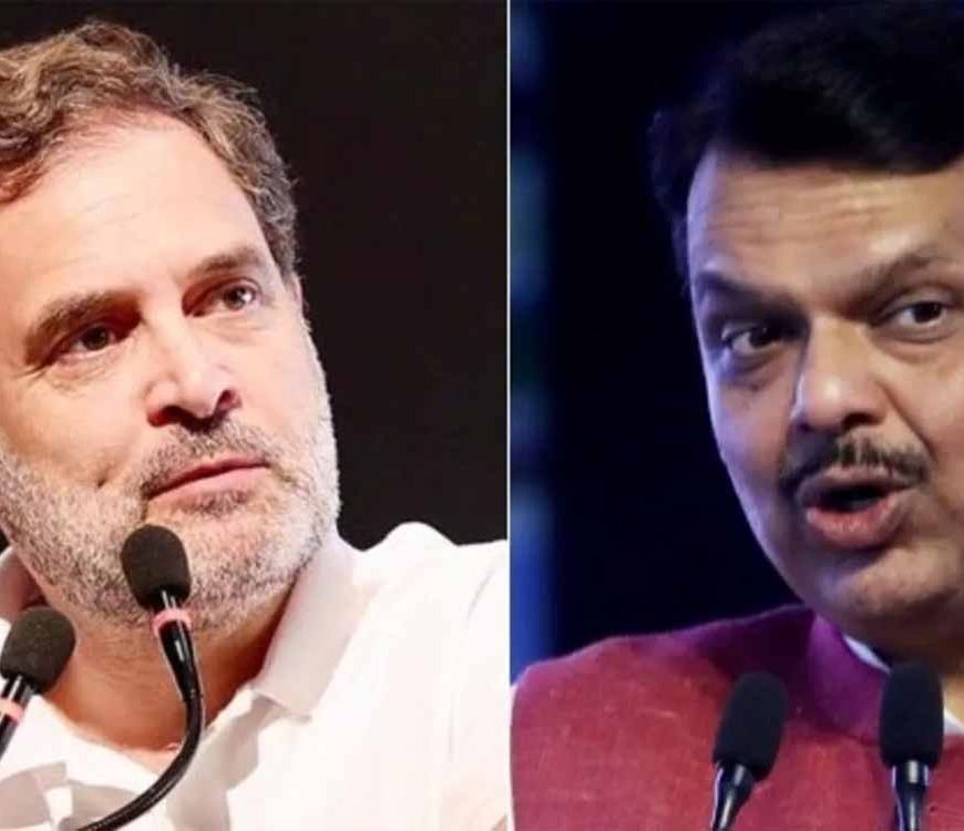 ताउम्र आप यही गलती करते रहे, धूल चेहरे पर थी और आप आईना साफ करते रहे, फडणवीस का राहुल गांधी पर तंज