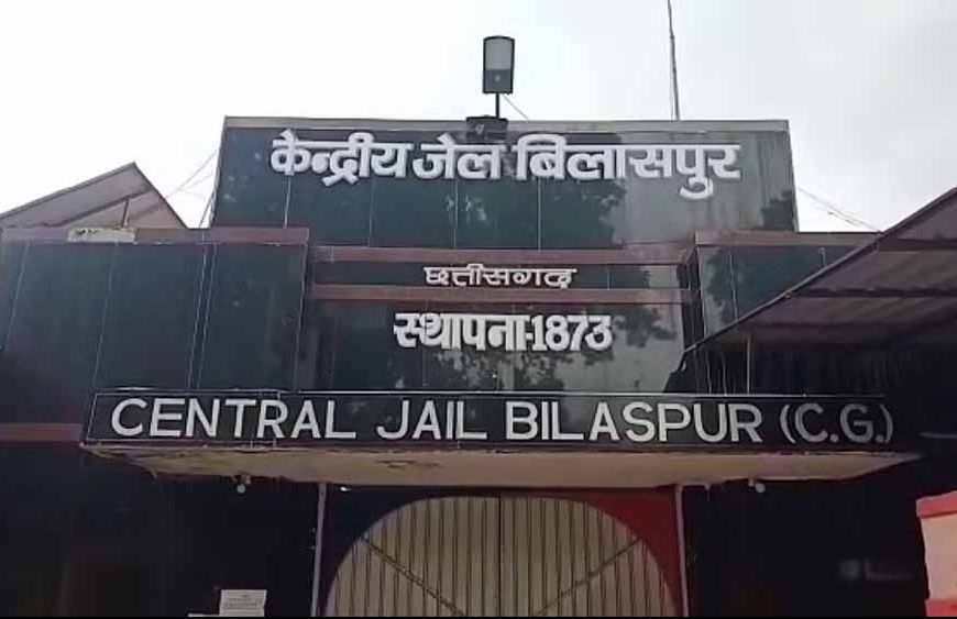बिलासपुर के सेंट्रल जेल में सुरक्षा इंतजाम को ठेंगा दिखाकर 22 फीट ऊंची दीवार कूदकर फरार हुआ कैदी