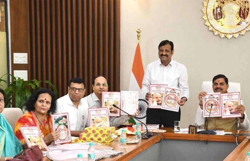 भोपाल में बाबा का धाम बनाने का राम राज बाबा नीब करौरी चैरिटेबल ट्रस्ट का संकल्प स्वागत योग्य:  सीएम मोहन यादव