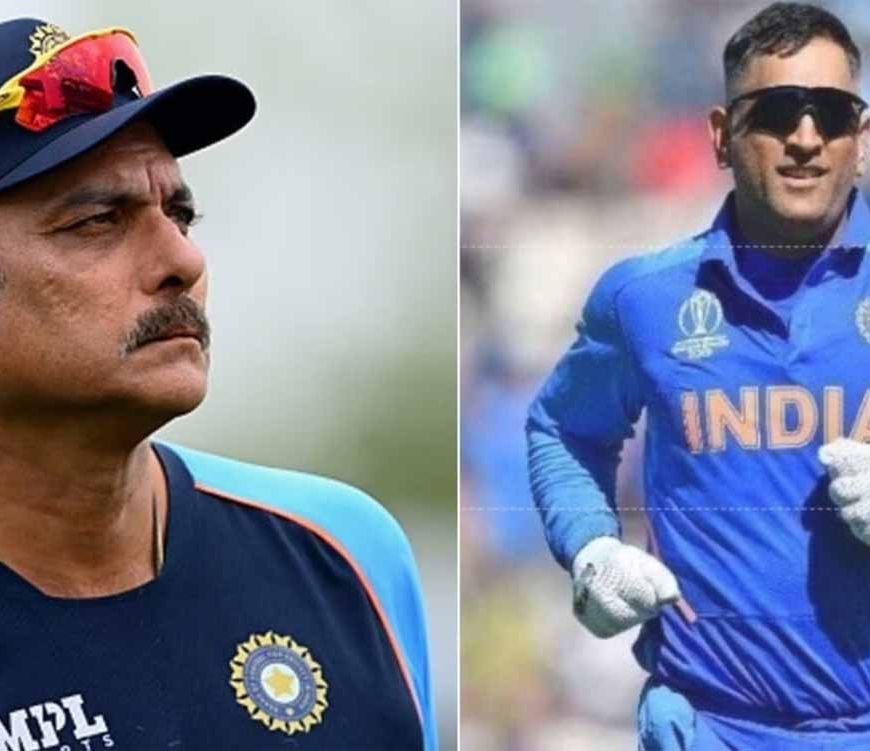 आईसीसी हॉल ऑफ फेम में शामिल होने की उपलब्धि महेंद्र सिंह धोनी के नाम, रवि शास्त्री ने कुछ इस अंदाज में की तारीफ