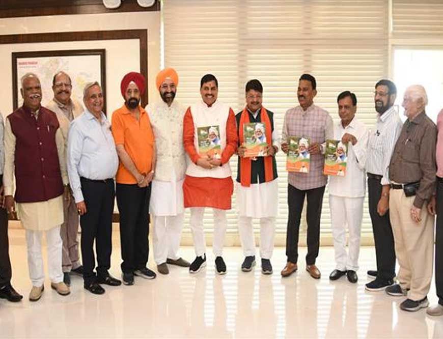 मुख्यमंत्री डॉ. यादव ने किया संदर्भ पुस्तक का विमोचन