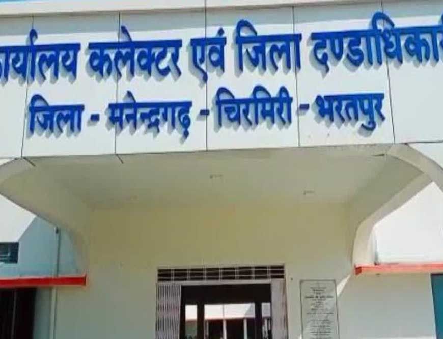 एमसीबी : जिला पंचायत एमसीबी की स्थायी समितियों का निर्वाचन हुई संपन्न