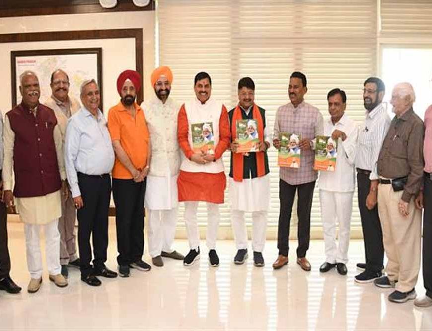 मुख्यमंत्री डॉ. यादव ने किया संदर्भ पुस्तक का विमोचन
