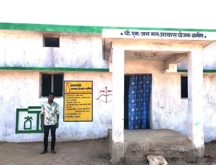 प्रधानमंत्री जनमन आवास योजना से कमारों के जीवन में आयी स्थिरता