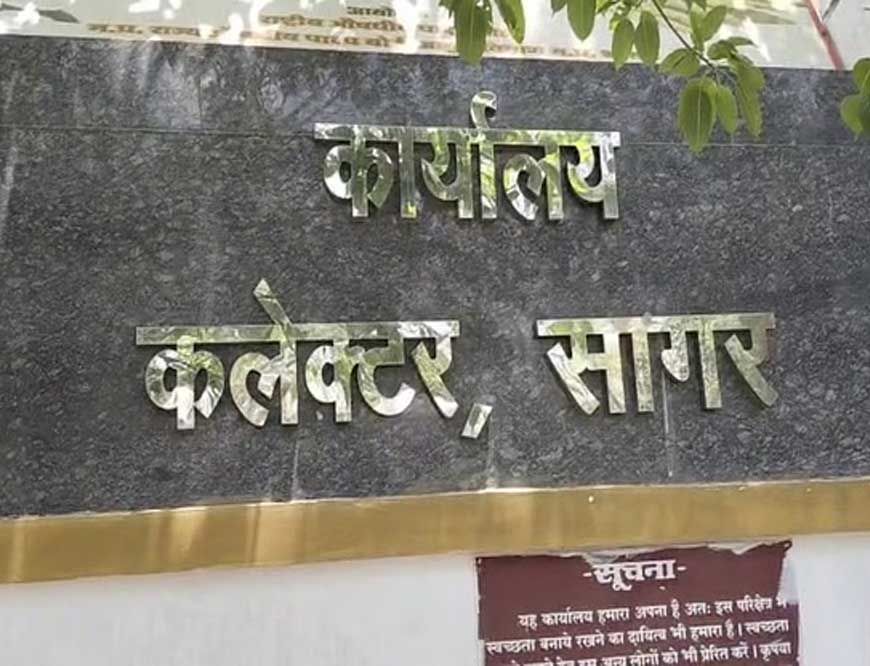 किराये के शिक्षकों से करवाते थे शिक्षण कार्य, कलेक्टर ने पांच अध्यापकों को किया सेवा से बर्खास्त