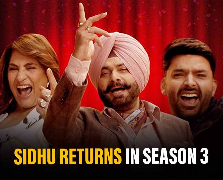दी ग्रेट इंडियन कपिल शो - सीजन 3 में सबसे मोटी फीस ले रहे नवजोत सिंह सिद्धू!