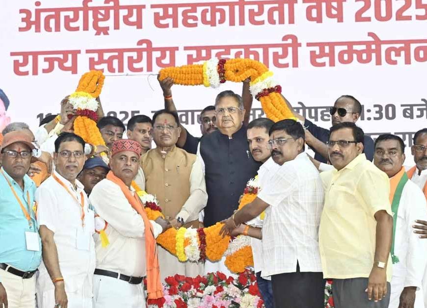 प्रधानमंत्री  नरेंद्र मोदी के नेतृत्व में सहकारिता को घर-घर तक पहुंचाने की संकल्पना हो रही है पूरी : मुख्यमंत्री साय