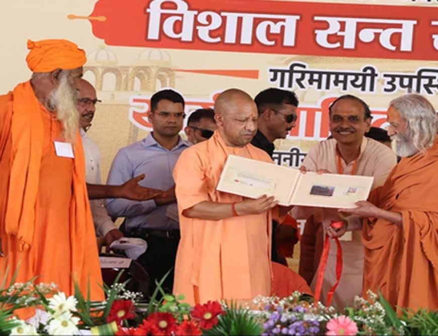 संतों ने समाज को दिखाई वो राह, जो कैराना और कांधला जैसी घटना नहीं होने देती: मुख्यमंत्री योगी आदित्यनाथ